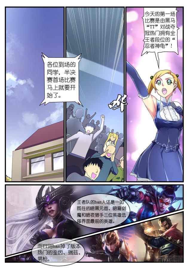 《百万女神》041.王者的游戏 第2页