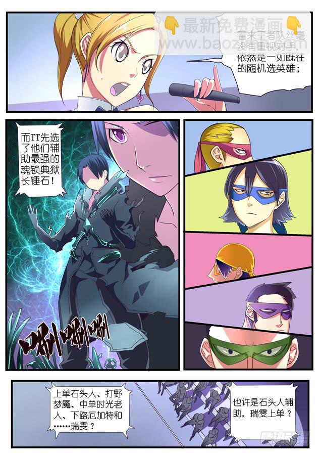 《百万女神》041.王者的游戏 第3页