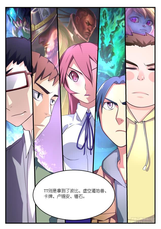 《百万女神》041.王者的游戏 第4页