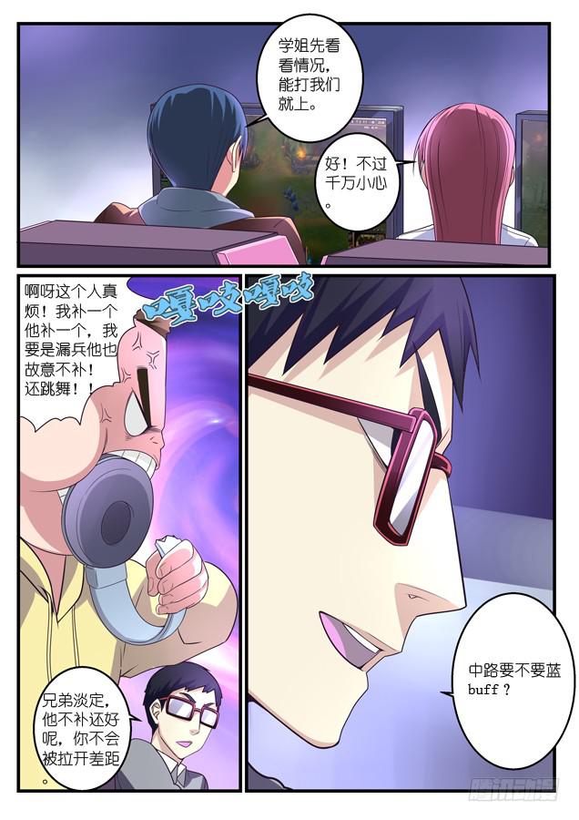 《百万女神》041.王者的游戏 第6页