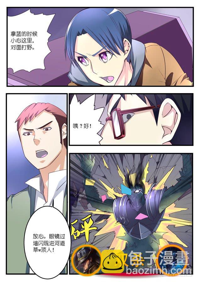 《百万女神》041.王者的游戏 第8页