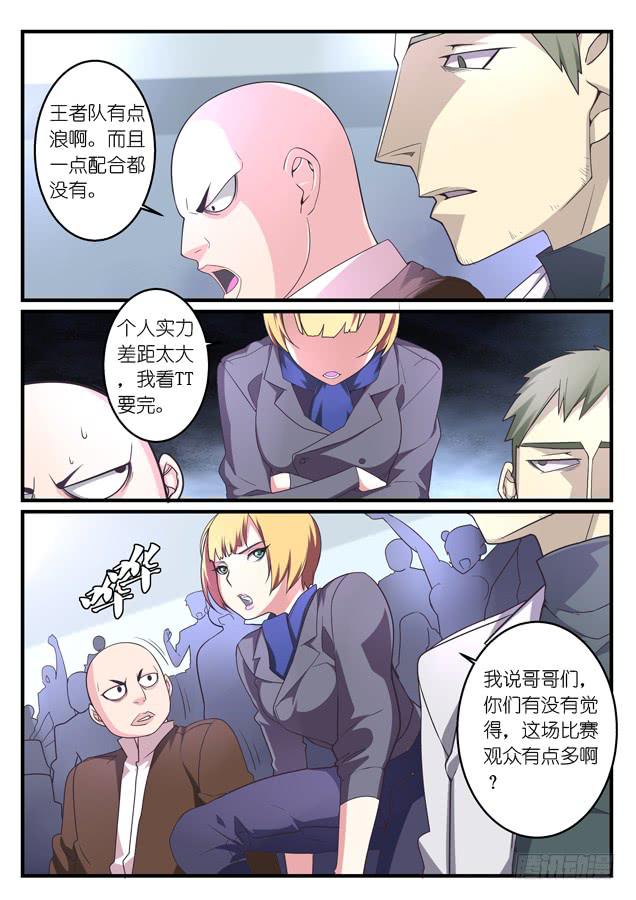 《百万女神》043.瞩目 第1页