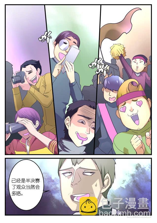 《百万女神》043.瞩目 第2页