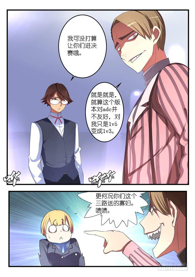 《百万女神》043.瞩目 第9页