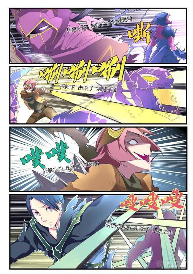 《百万女神》044.针对（上） 第13页