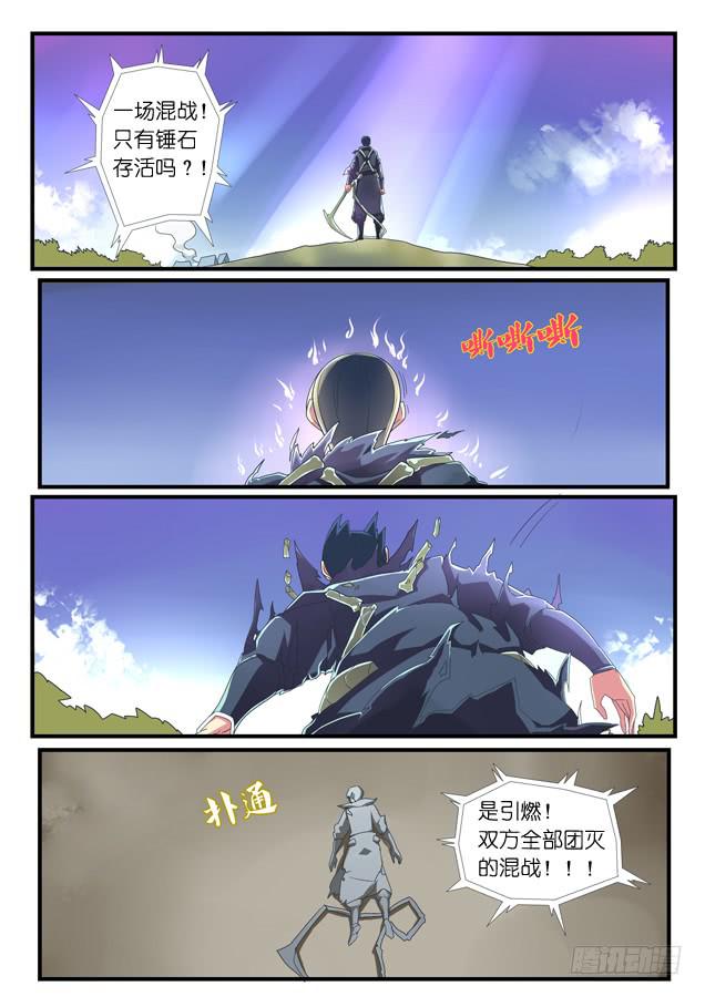 《百万女神》046.混战 第10页