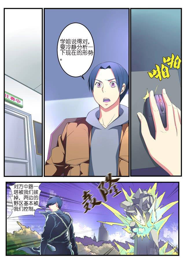 《百万女神》046.混战 第1页