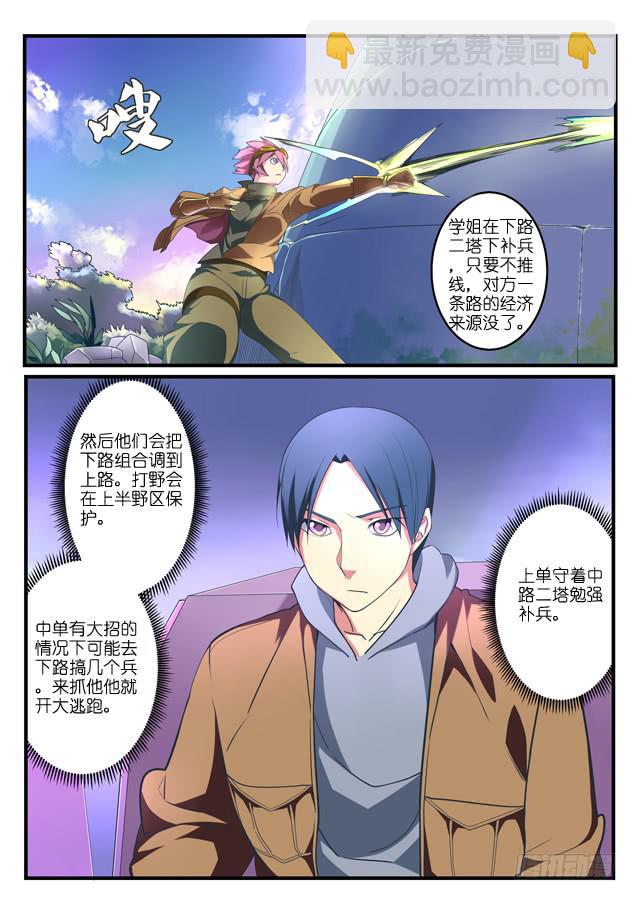 《百万女神》046.混战 第2页