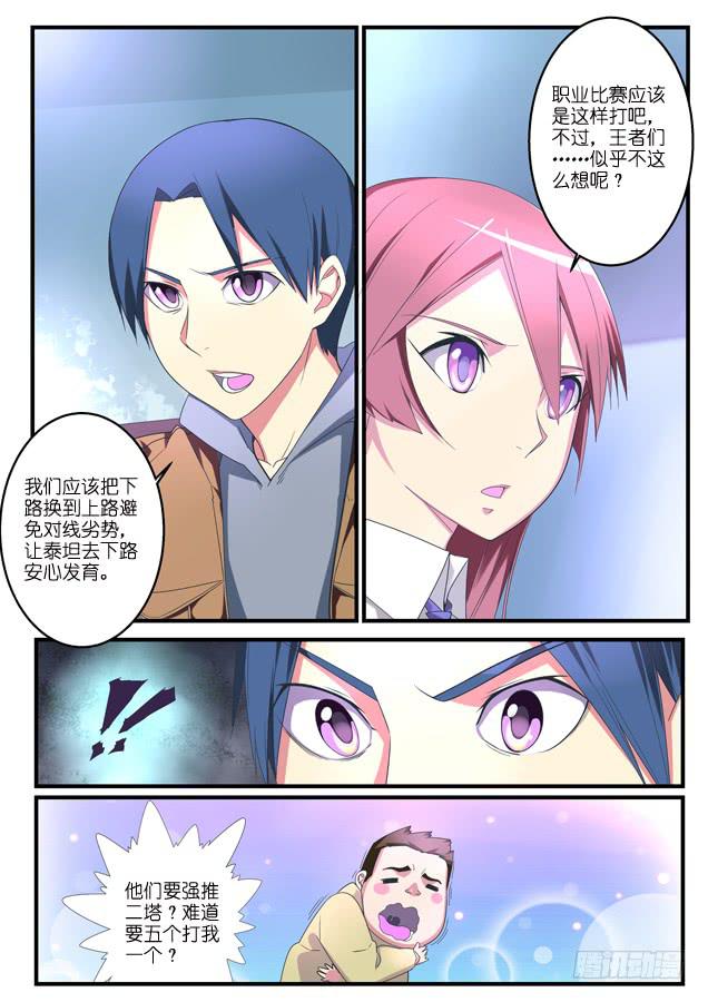 《百万女神》046.混战 第3页