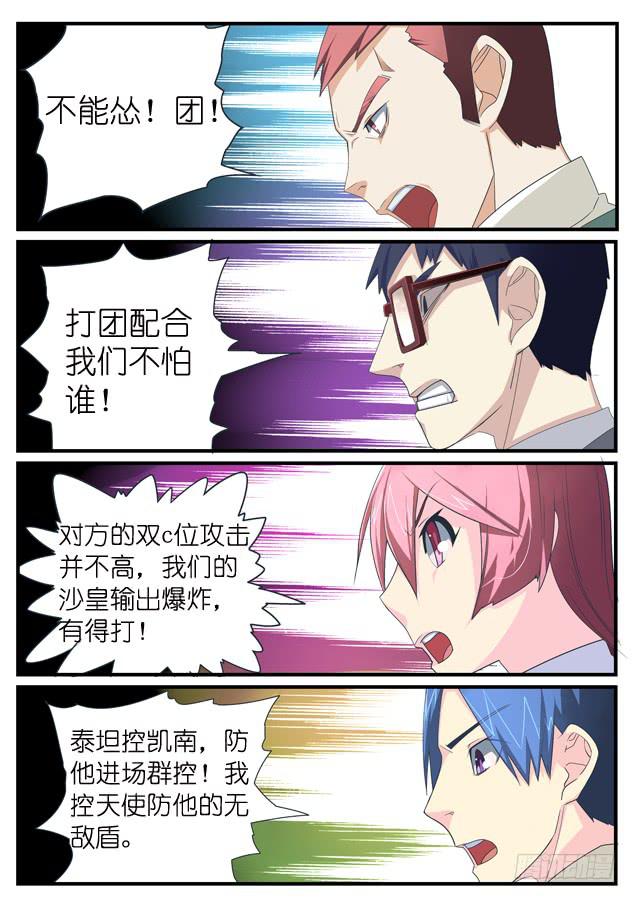 《百万女神》046.混战 第4页