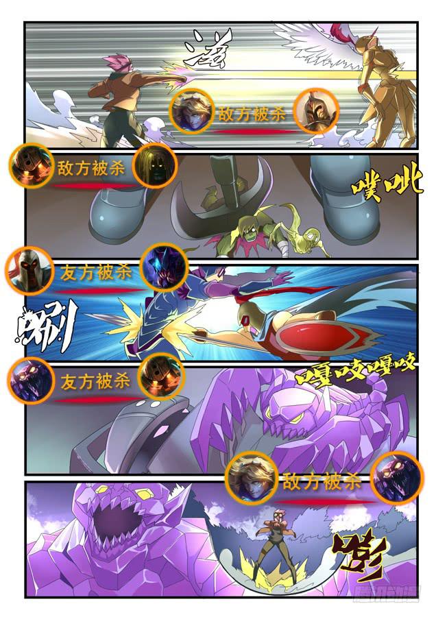 《百万女神》046.混战 第8页