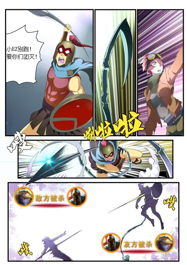《百万女神》046.混战 第9页