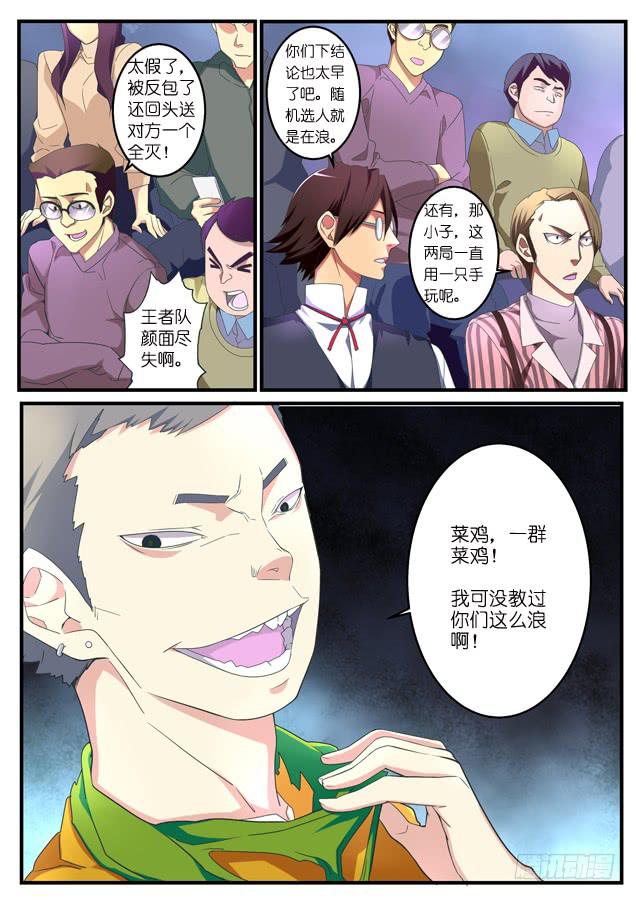 《百万女神》048.追击 第10页