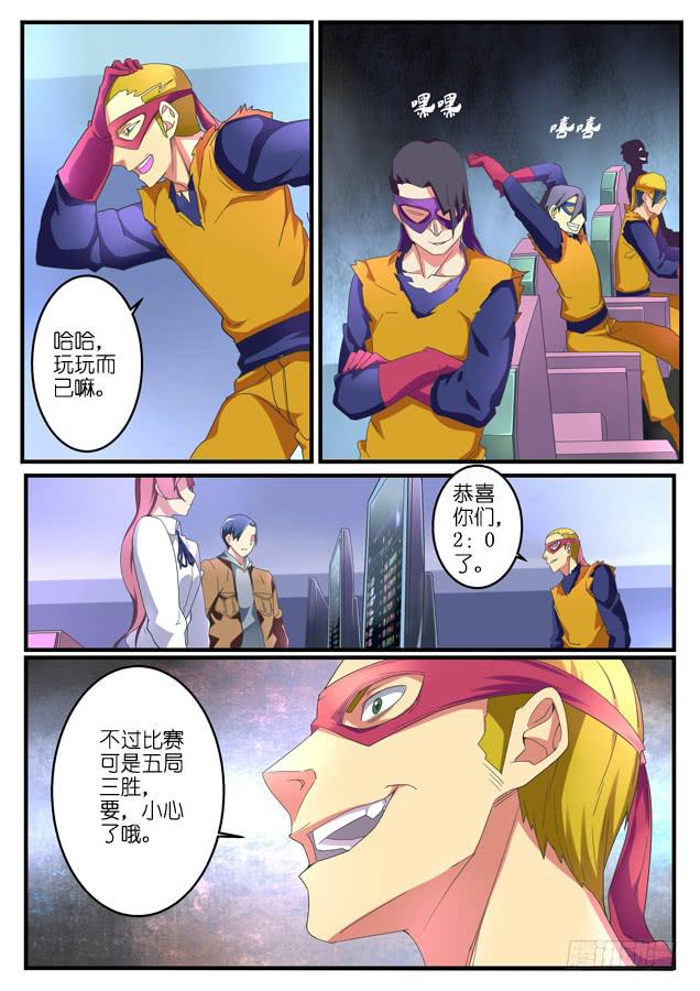 《百万女神》048.追击 第11页