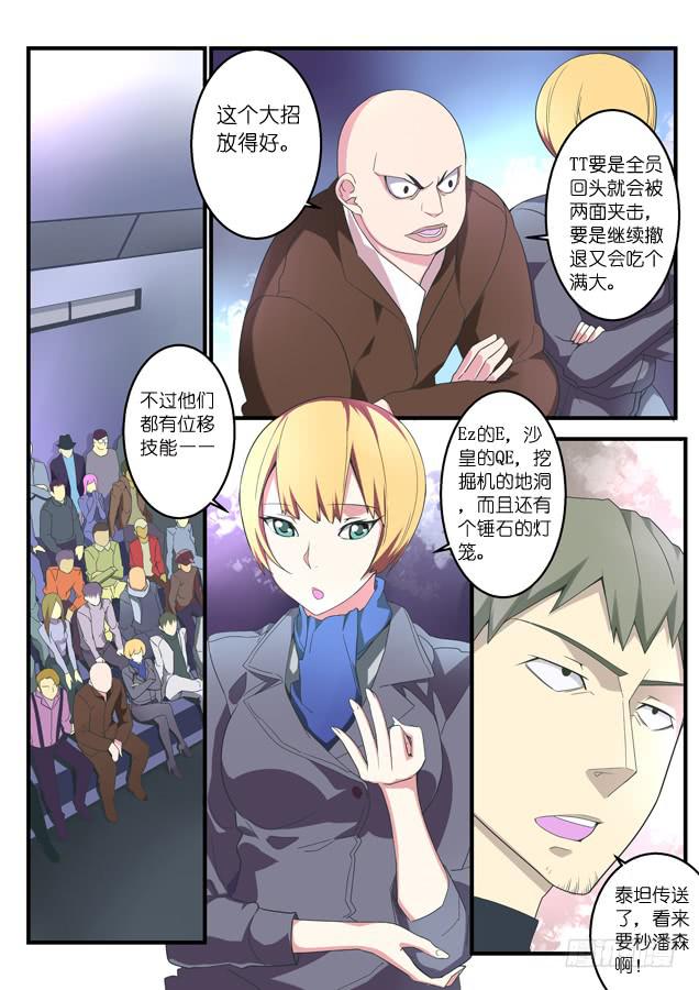 《百万女神》048.追击 第1页