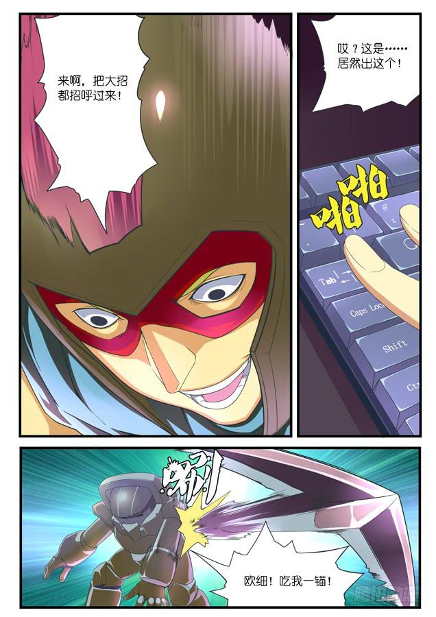 《百万女神》048.追击 第2页