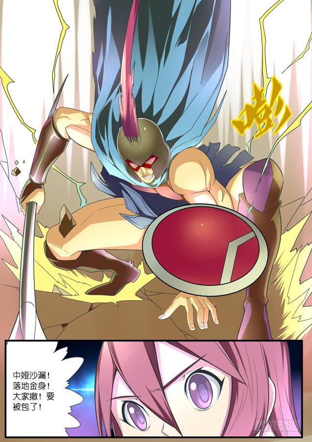 《百万女神》048.追击 第4页