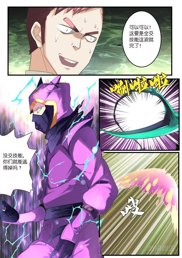 《百万女神》048.追击 第5页