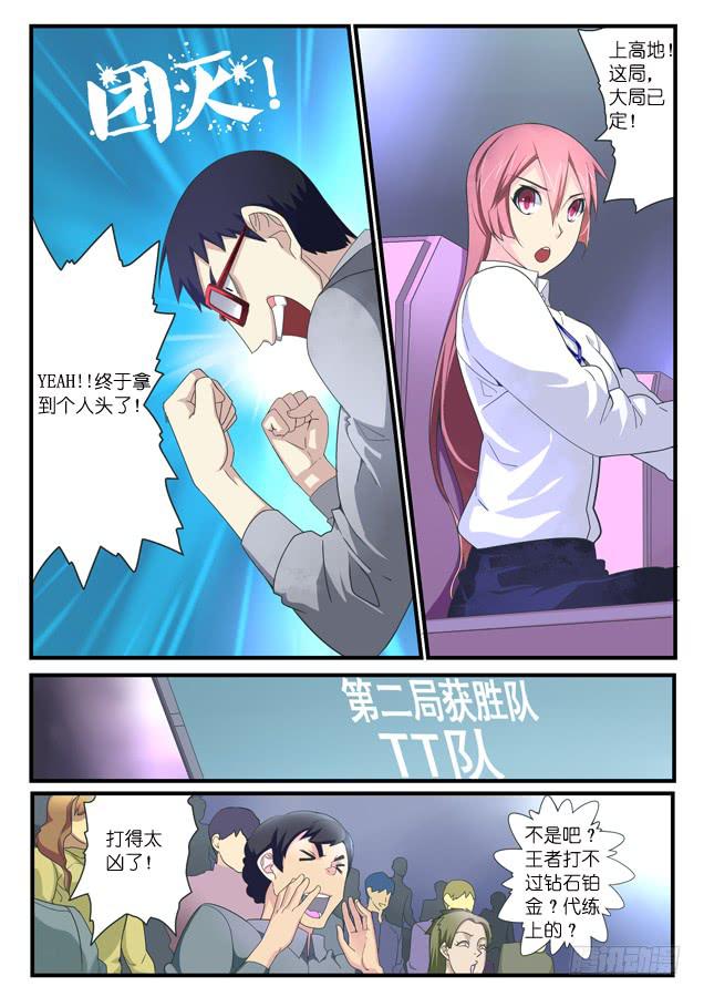 《百万女神》048.追击 第9页