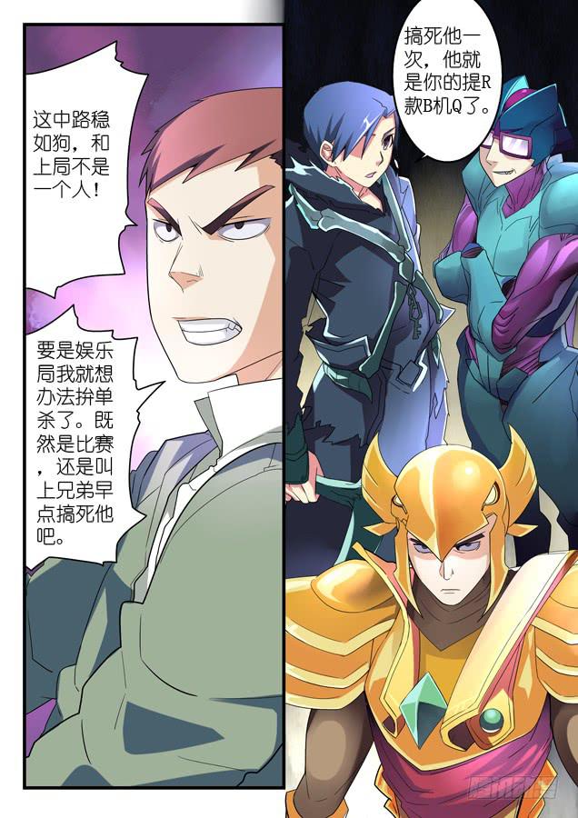 《百万女神》045.针对（下） 第2页