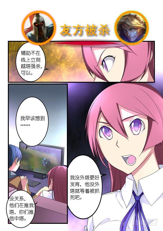 《百万女神》045.针对（下） 第5页