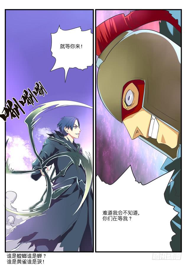 《百万女神》047.节奏 第11页