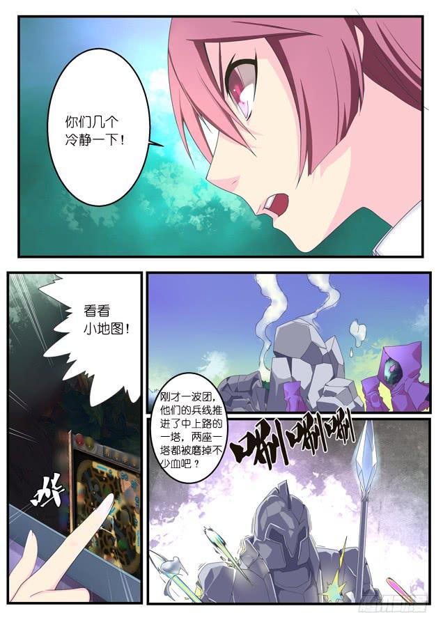 《百万女神》047.节奏 第2页
