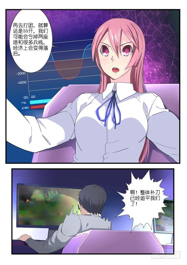 《百万女神》047.节奏 第3页