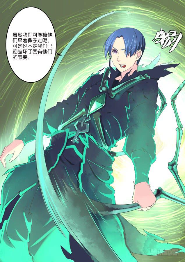 《百万女神》047.节奏 第5页