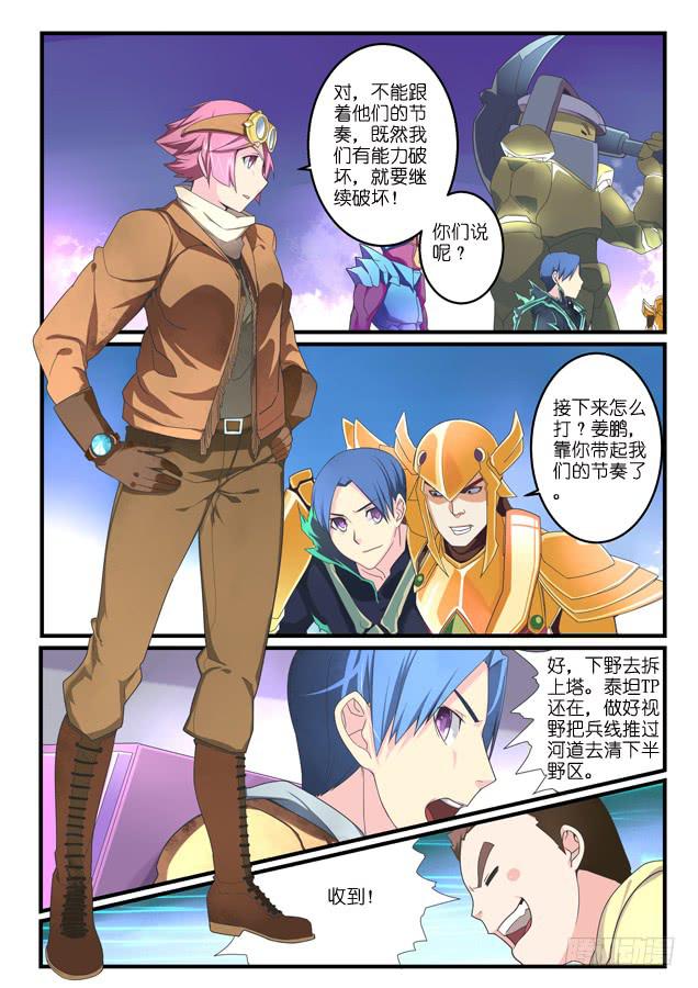 《百万女神》047.节奏 第6页