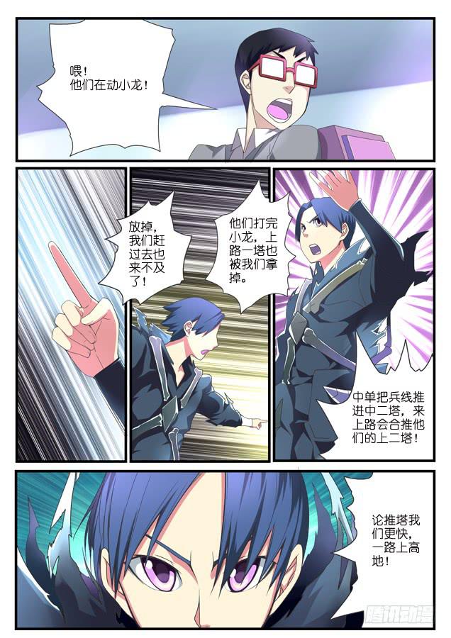 《百万女神》047.节奏 第7页