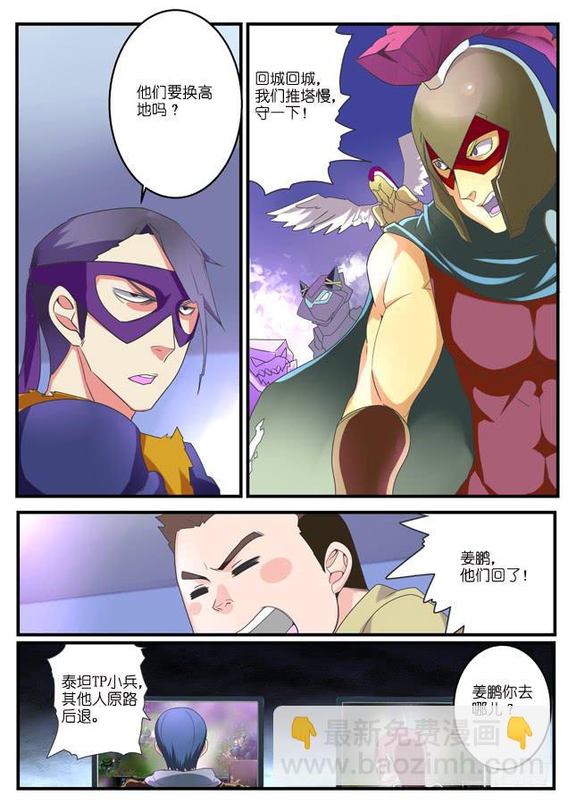 《百万女神》047.节奏 第8页