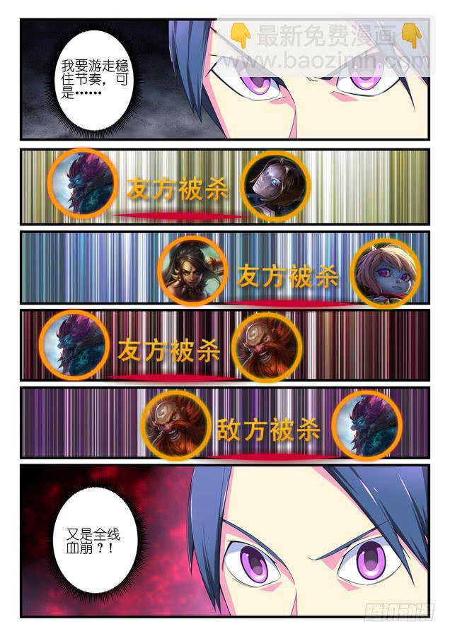 《百万女神》052.崩盘 第11页