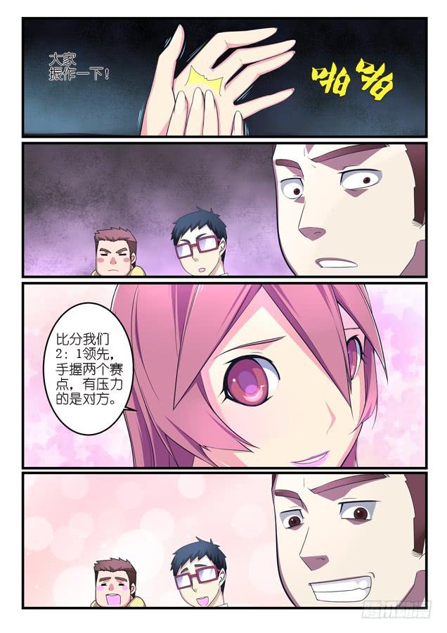 《百万女神》052.崩盘 第2页