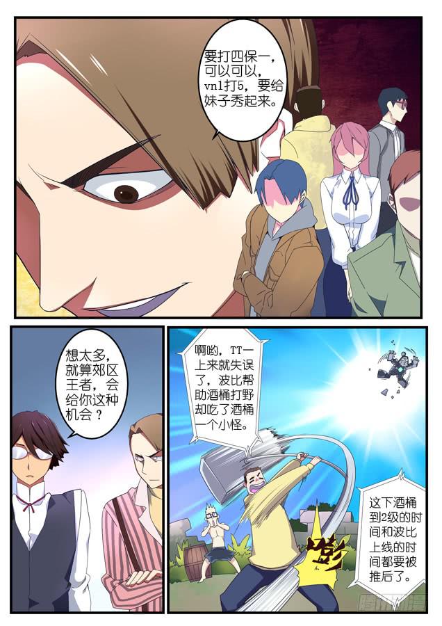 《百万女神》052.崩盘 第5页