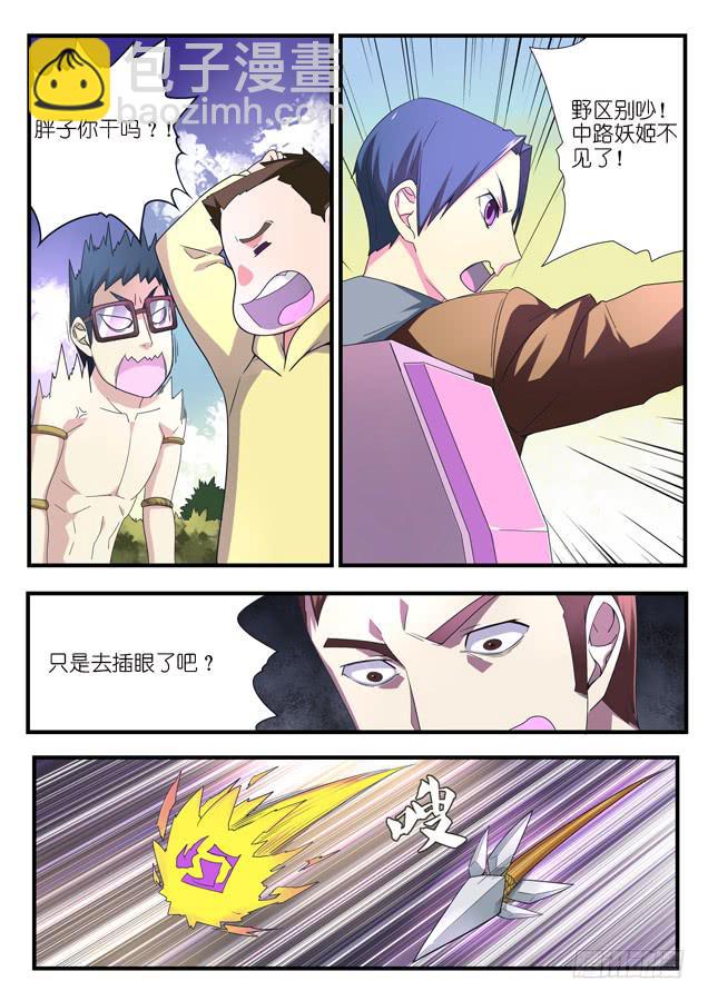 《百万女神》052.崩盘 第6页