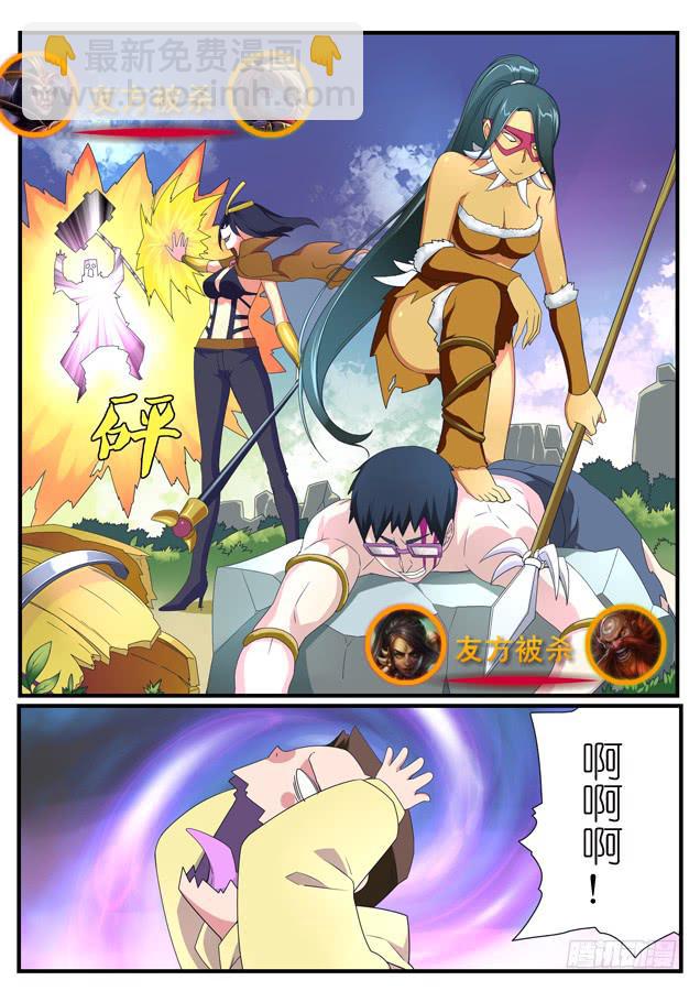 《百万女神》052.崩盘 第7页