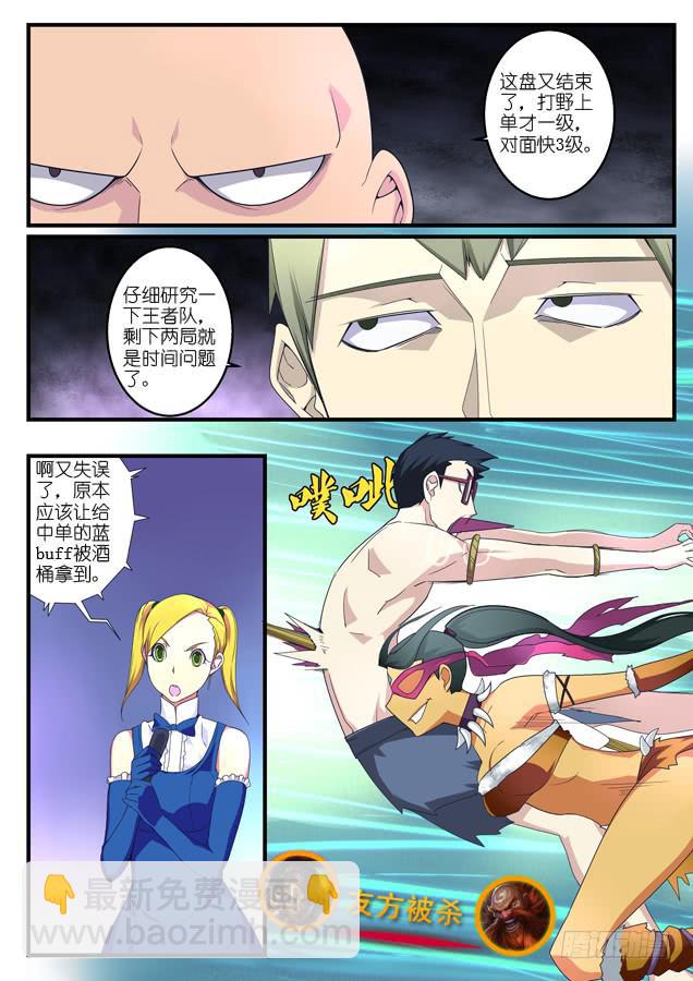 《百万女神》052.崩盘 第8页
