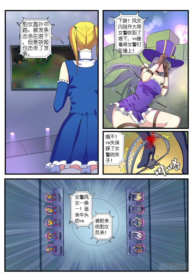 《百万女神》052.崩盘 第9页