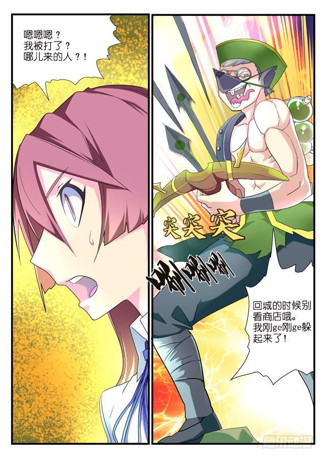 《百万女神》049.赛点 第11页