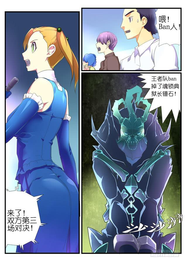 《百万女神》049.赛点 第1页