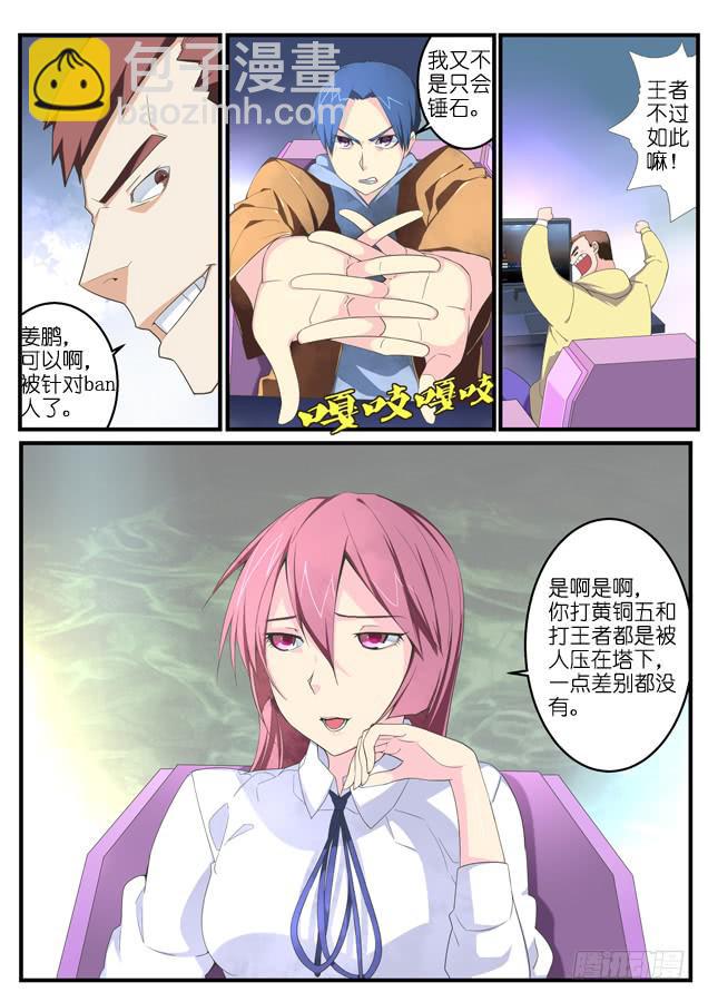 《百万女神》049.赛点 第2页