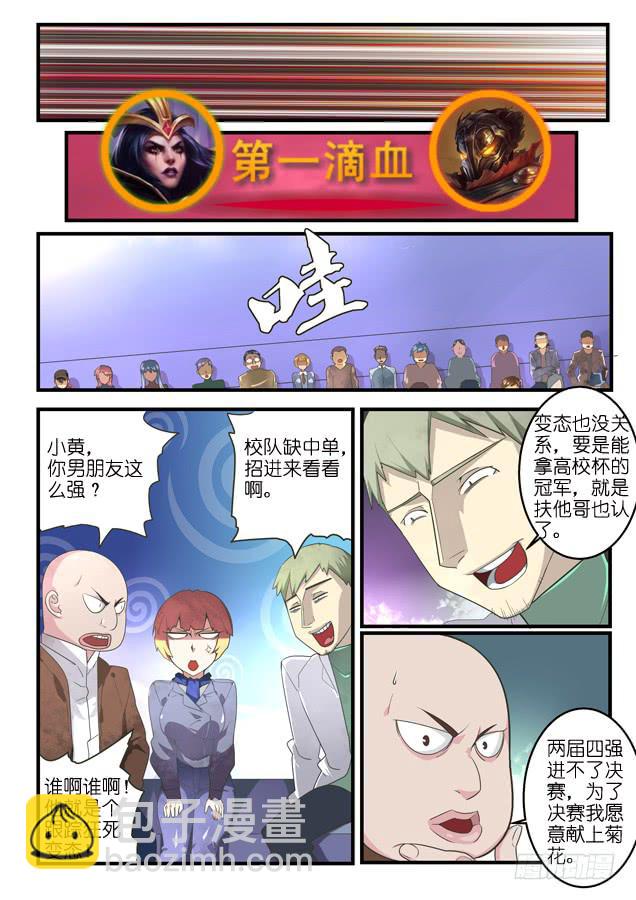 《百万女神》049.赛点 第5页