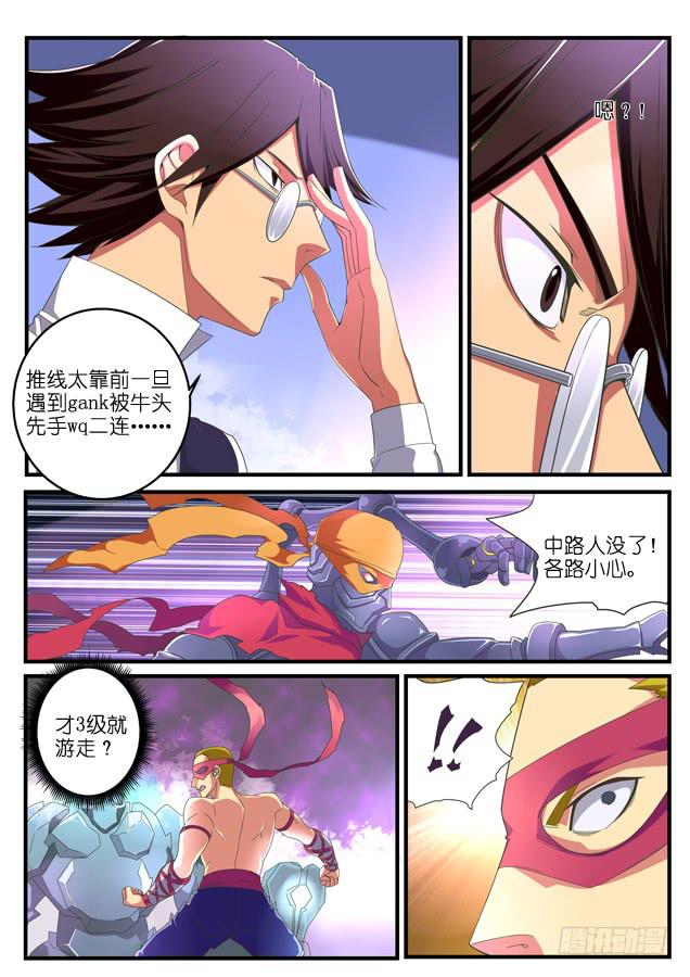 《百万女神》049.赛点 第7页