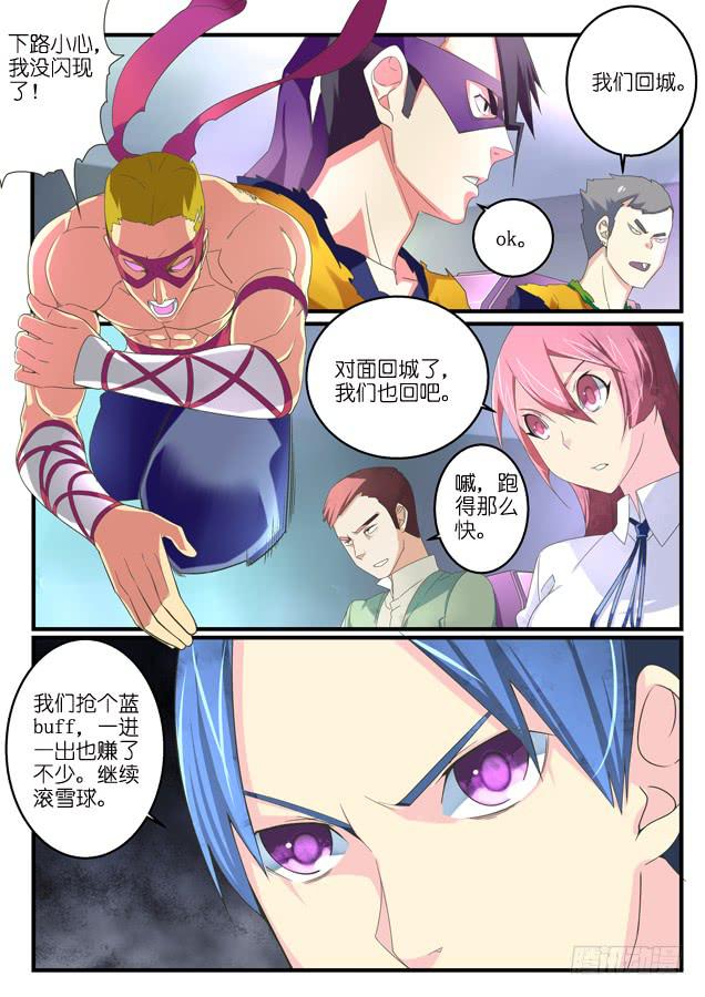 《百万女神》049.赛点 第9页