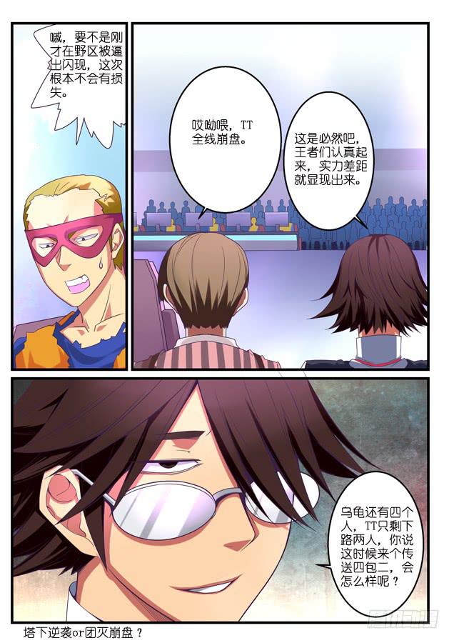 《百万女神》050.大意？ 第10页