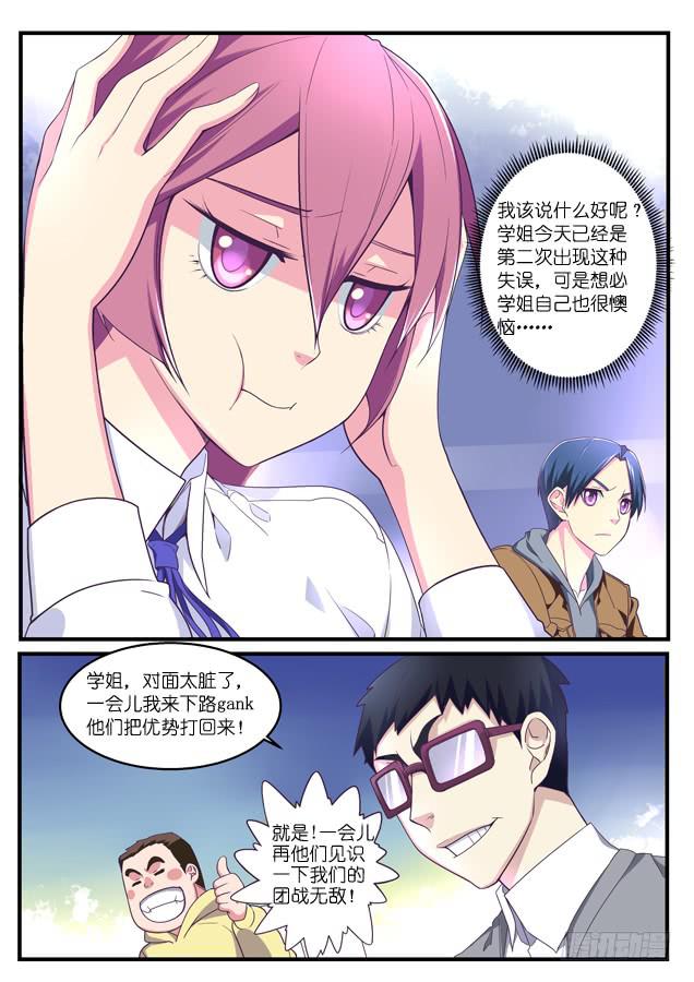 《百万女神》050.大意？ 第1页