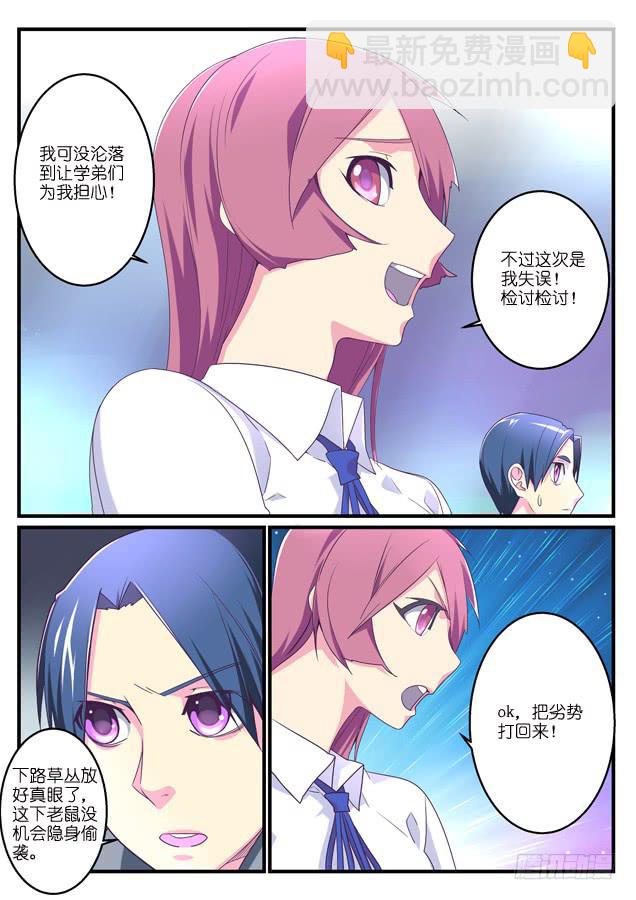 《百万女神》050.大意？ 第2页