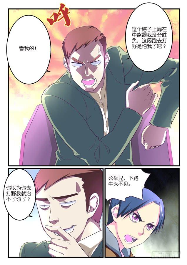 《百万女神》050.大意？ 第3页