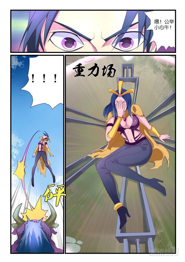 《百万女神》050.大意？ 第6页